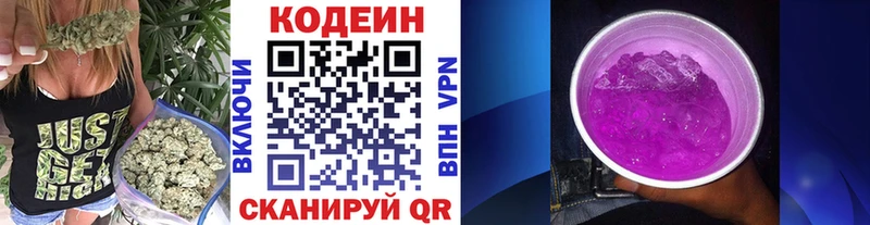 Кодеиновый сироп Lean Purple Drank  Петрозаводск 